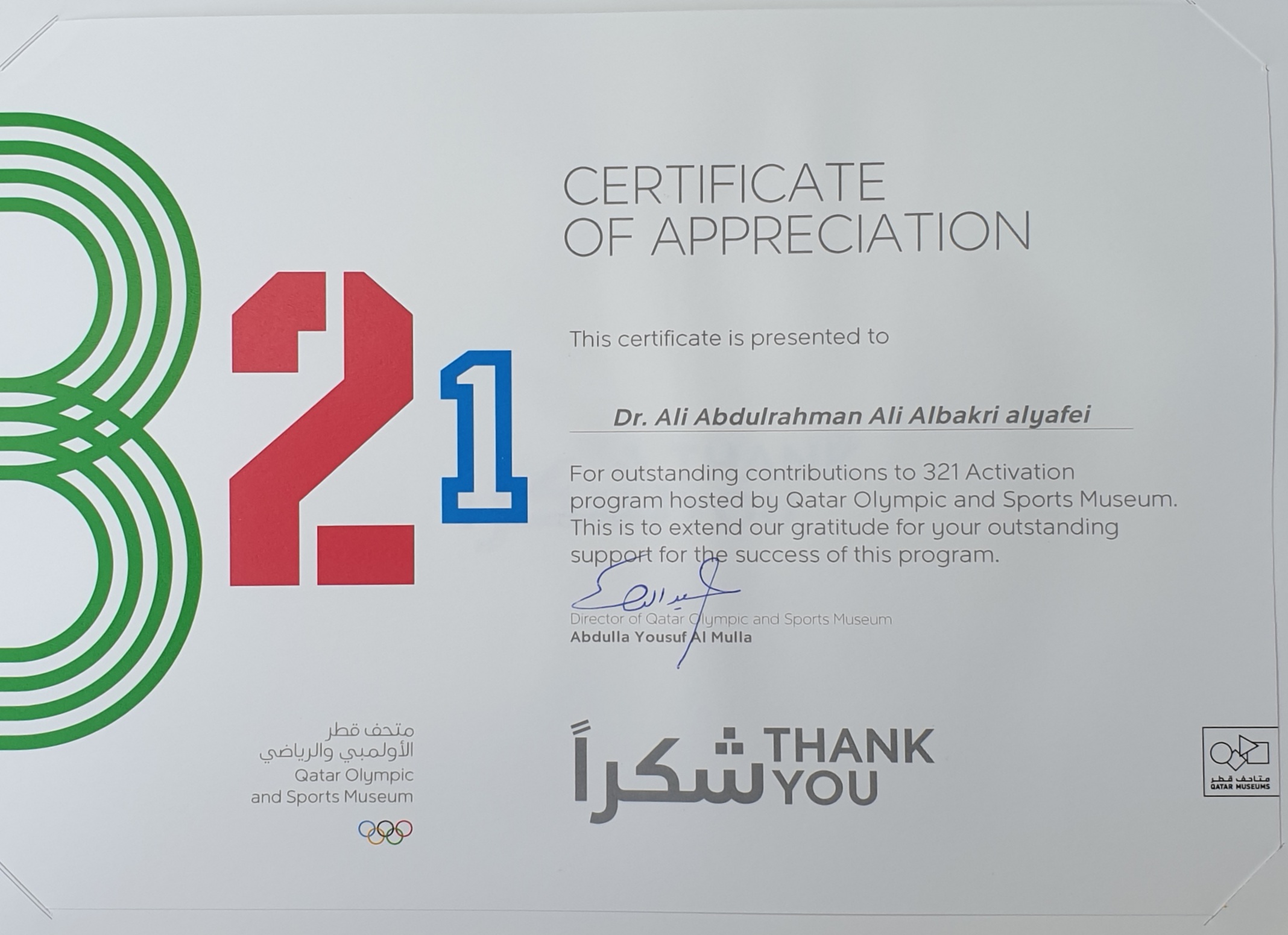 اضافة صور الشهادات ٦