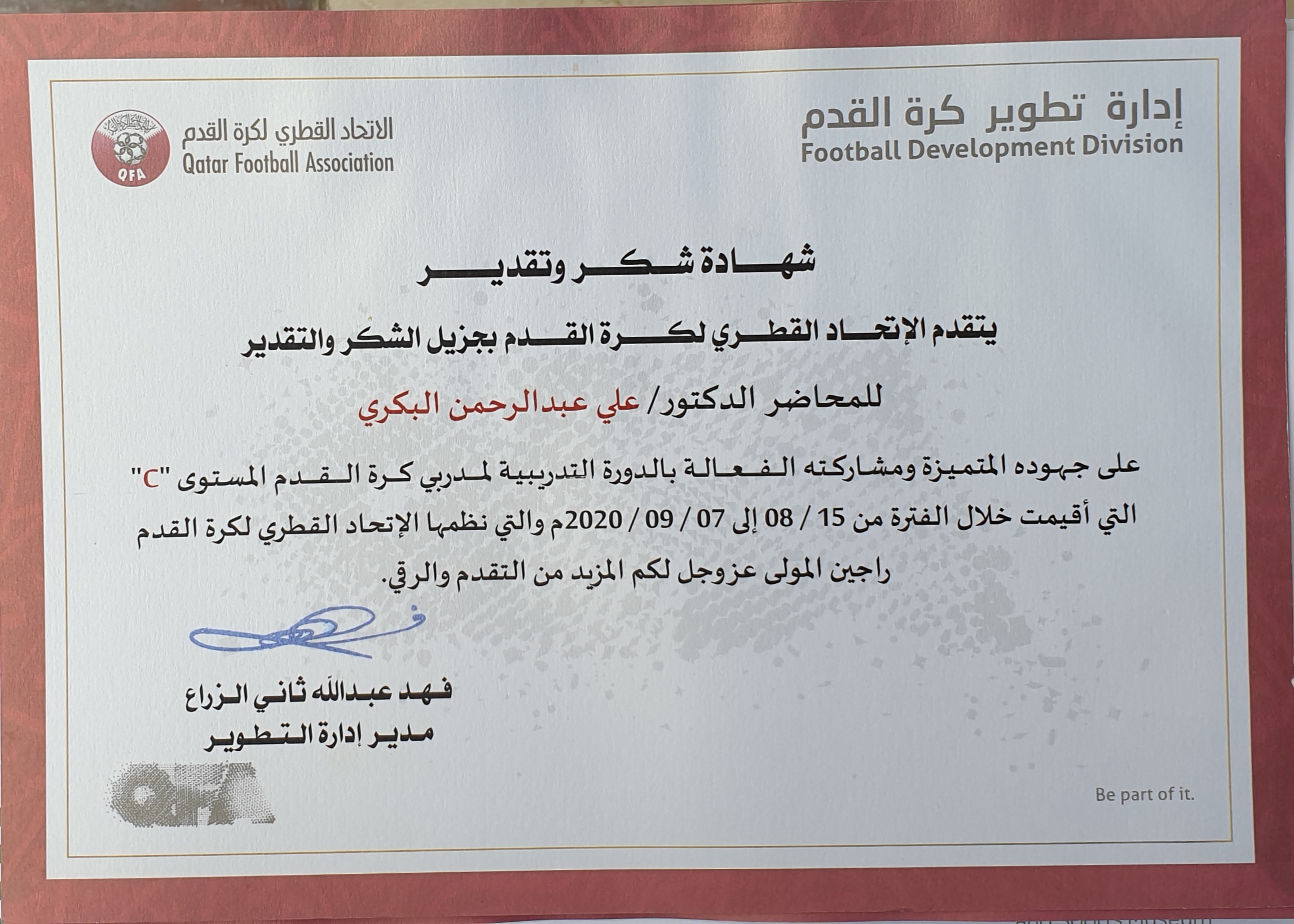 اضافة صور الشهادات ٢