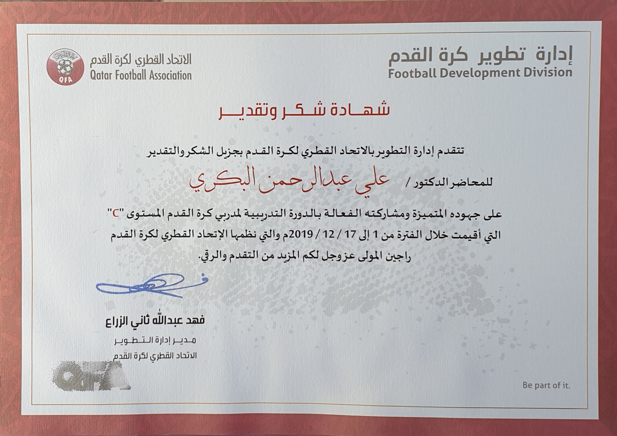 اضافة صور الشهادات ٥